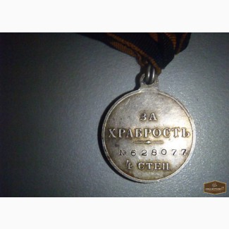 Медаль,бляха царская россия в Екатеринбурге