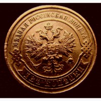 Медная монета 2 копейки 1914 год