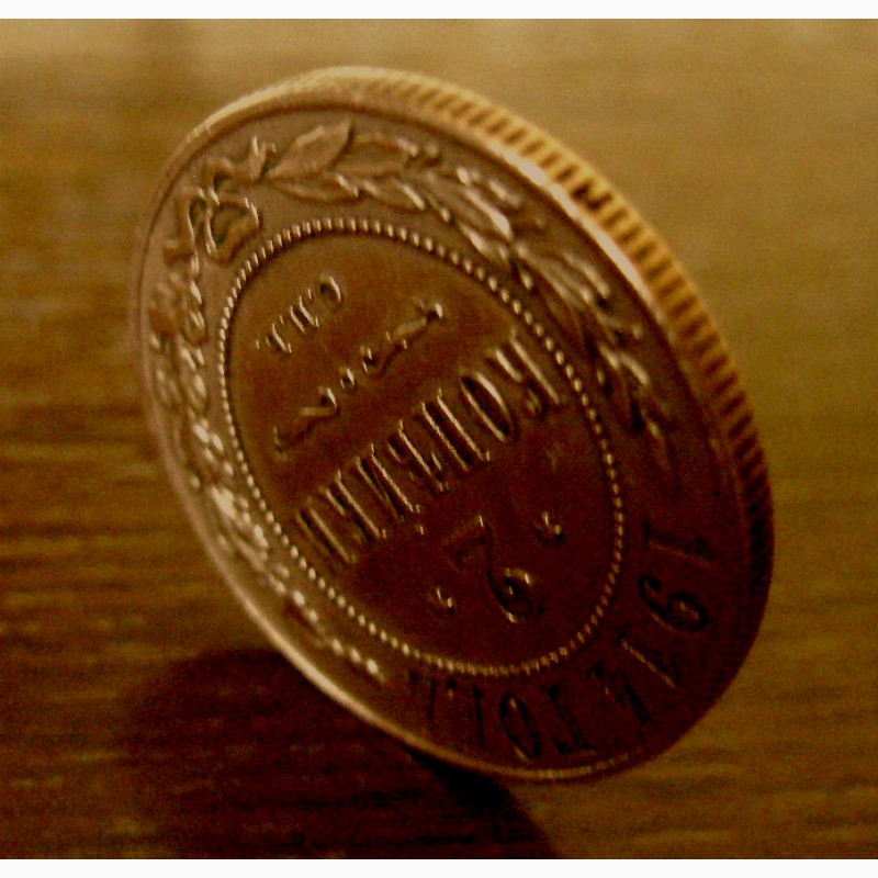 Фото 3. Медная монета 2 копейки 1914 год