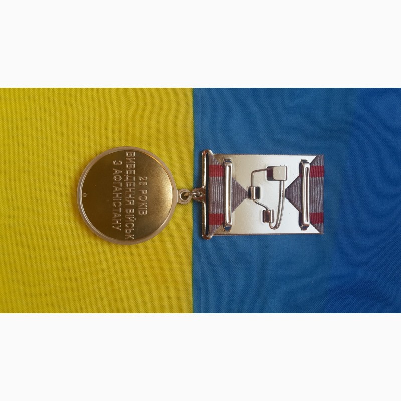 Фото 8. Медаль 25 лет вывода войск из Афганистана Украина. ГОС. НАГРАДА. Комплект