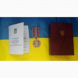 Медаль 25 лет вывода войск из Афганистана Украина. ГОС. НАГРАДА. Комплект