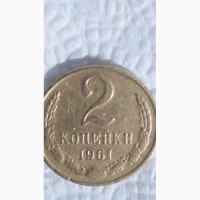 Продам монету 2коп.1961г