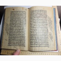 Рукопись на арабском языке с комментариями, 1711 год кожаный переплет 19 век