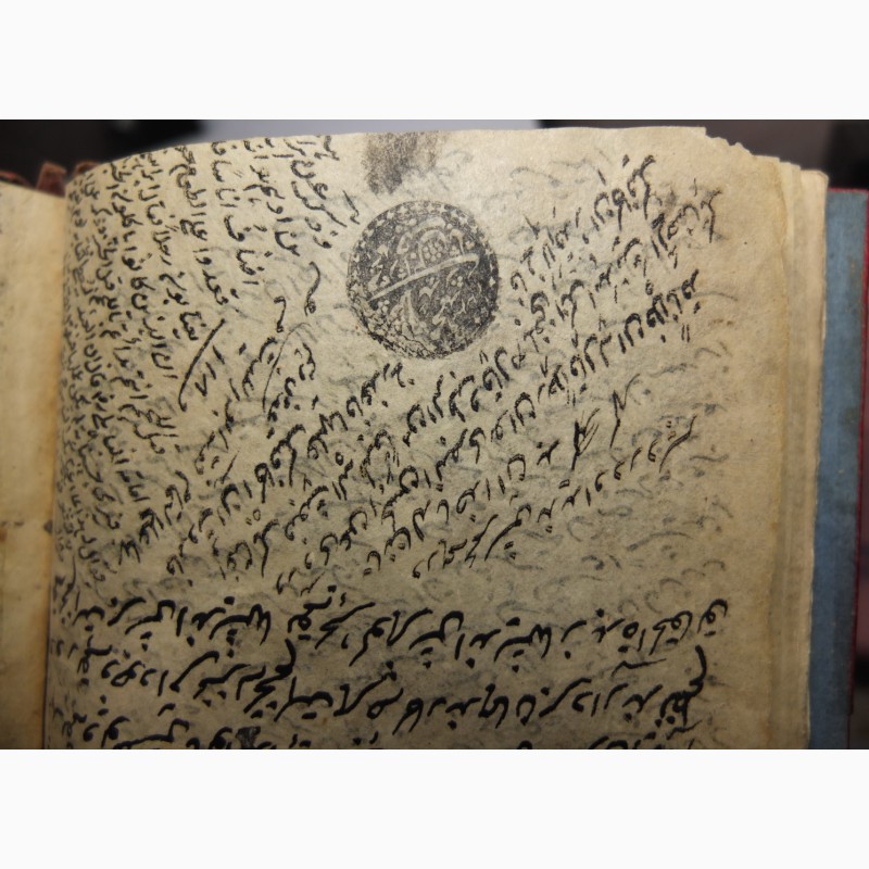 Фото 7. Рукопись на арабском языке с комментариями, 1711 год кожаный переплет 19 век