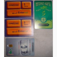 Телефонные карты (начало 2000-х)