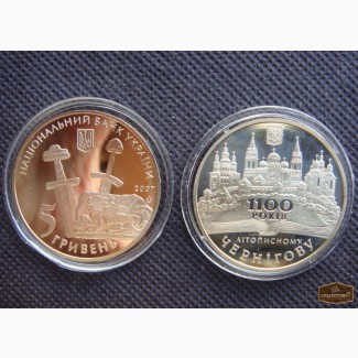 Монету Украины (11), 1100 лет Чернигов в Москве