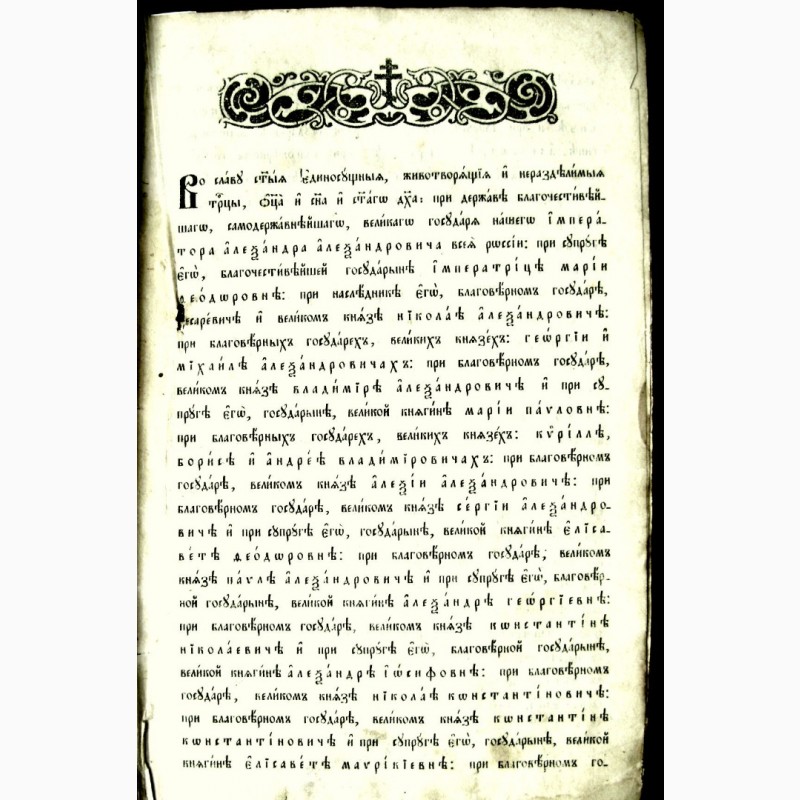 Фото 6. Раритет. Редкое издание. Святое Евангелие 1860 год