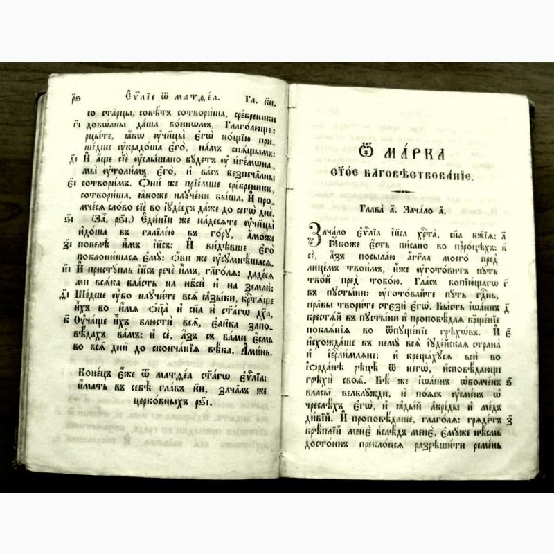 Фото 8. Раритет. Редкое издание. Святое Евангелие 1860 год