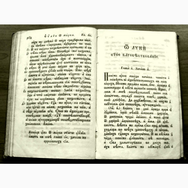 Фото 9. Раритет. Редкое издание. Святое Евангелие 1860 год