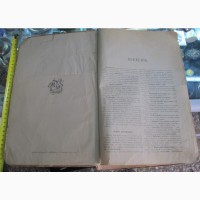 Книга Атлас минералов, составленный доктором фон Курром, 1911 год