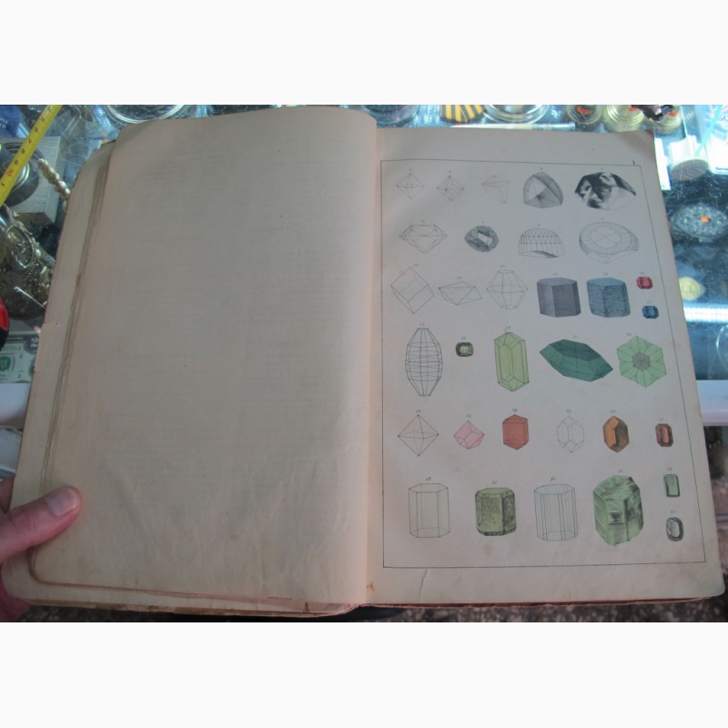 Фото 6. Книга Атлас минералов, составленный доктором фон Курром, 1911 год
