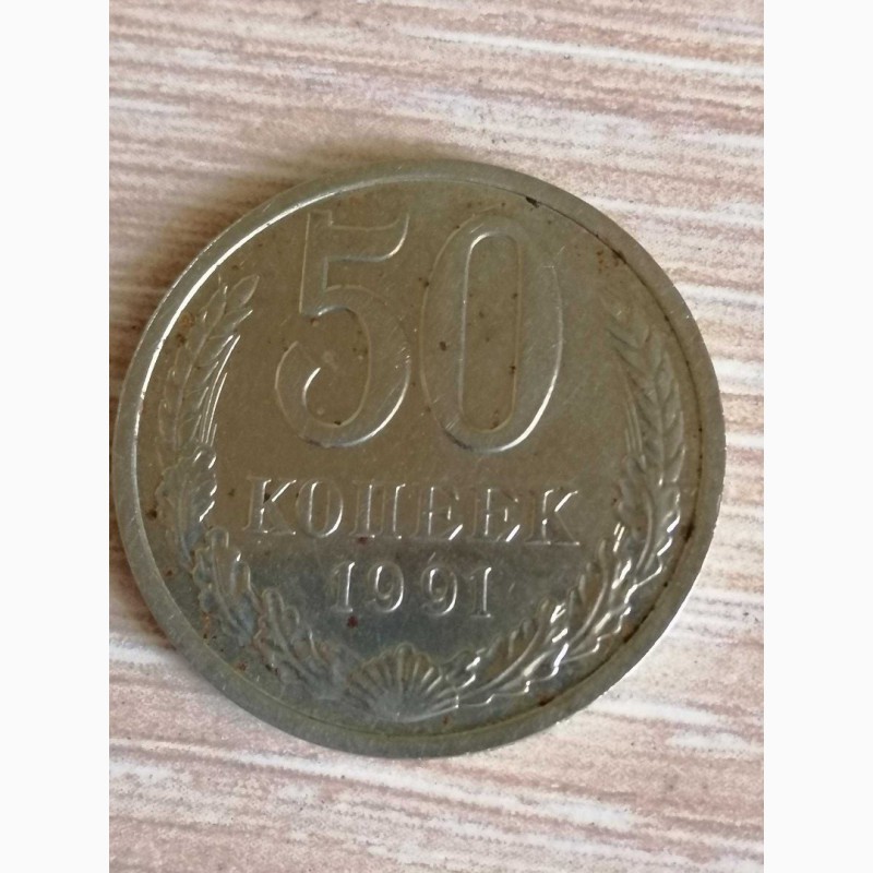Фото 6. Продам монеты 1961, 1991, 2018 годов