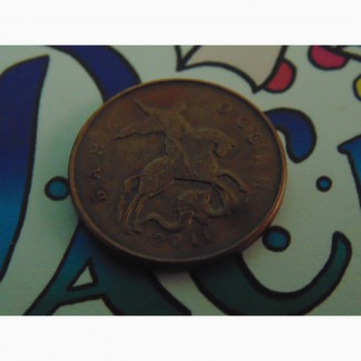 Продам монету 50 копеек 2011 года М