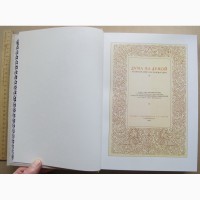 Книга Дума за думой, Петербург, издание Вольфа, 1885 год, репринт, ручная работа