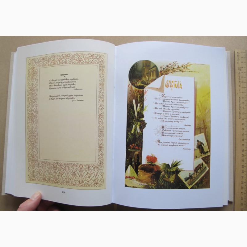 Фото 5. Книга Дума за думой, Петербург, издание Вольфа, 1885 год, репринт, ручная работа