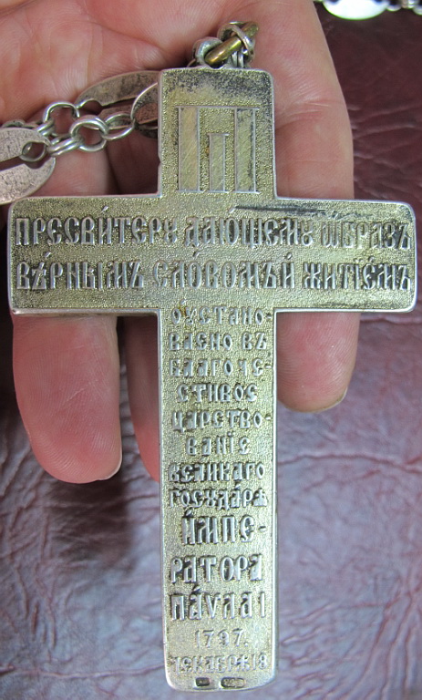 Фото 4. Крест серебряный наперсный, 1797 год, Павел 1