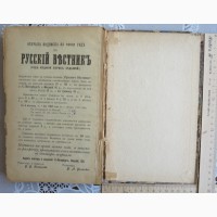 Книга Русский вестник, том 281, 1902 год