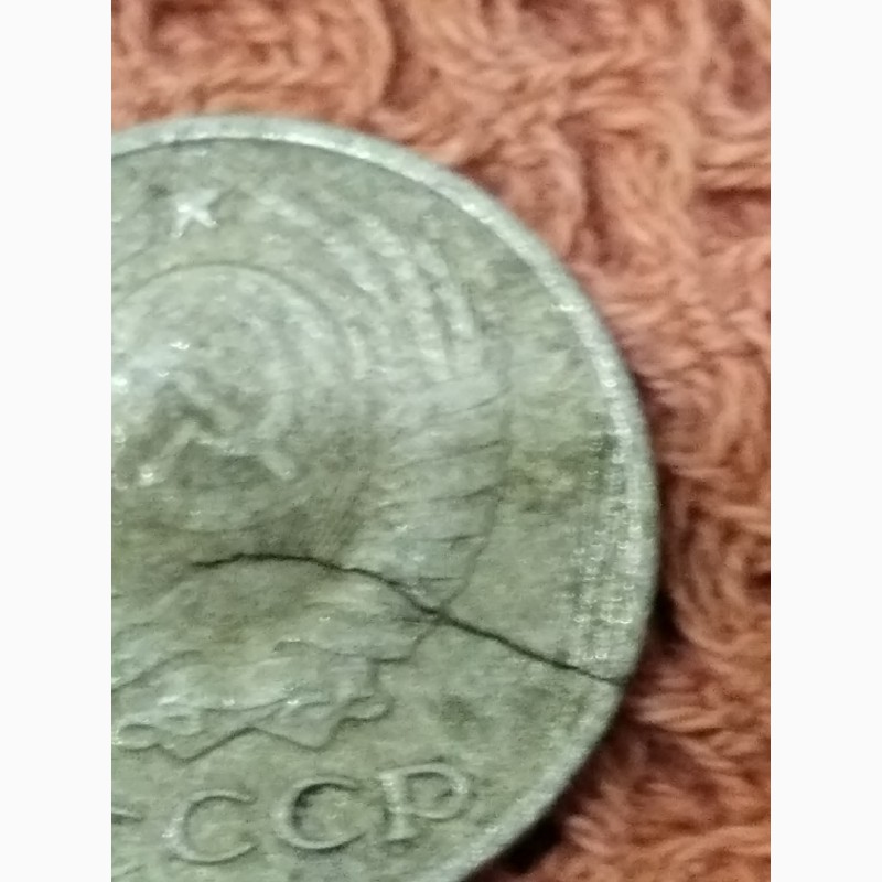 Фото 2. Монеты СССР, просто с трещиной
