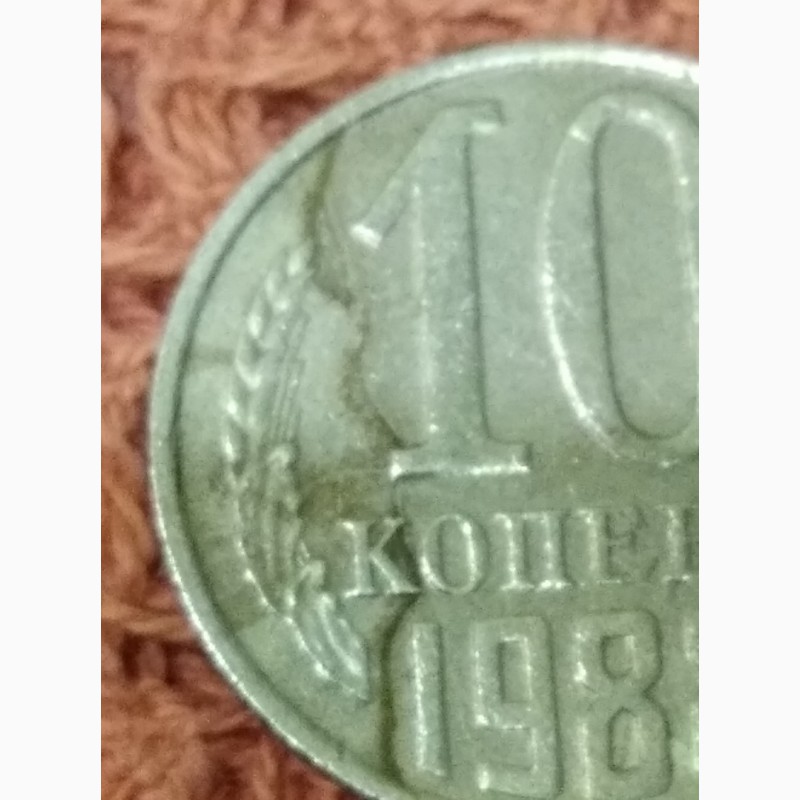 Монеты СССР, просто с трещиной