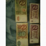 Продам Банкноты СССР 1961 и 1991