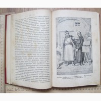 Церковная книга Училище Благочестия, царская Россия