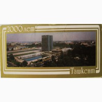 Комплект открыток - Ташкент - 2000 лет