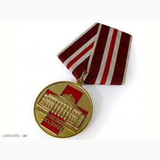 Медали памятные Военно-медицинская академия