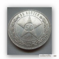 Серебро Монеты СССР в Иваново