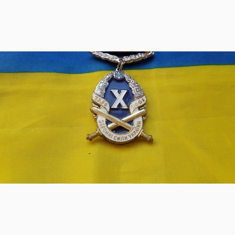 Медаль 10 лет вооруженным силам ВС Украина 08882