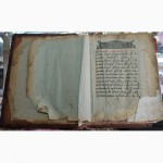 Церковная книга Каноник, кожа, толстая, 19 век