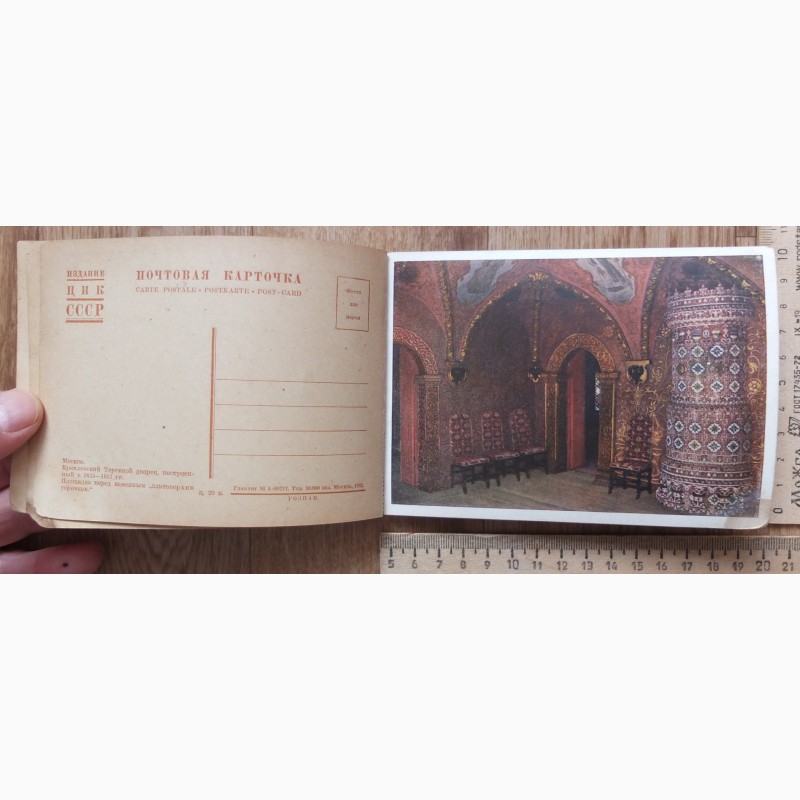 Фото 3. Альбом открыток Теремной дворец, Москва, Кремль, 12 штук, 1933 год