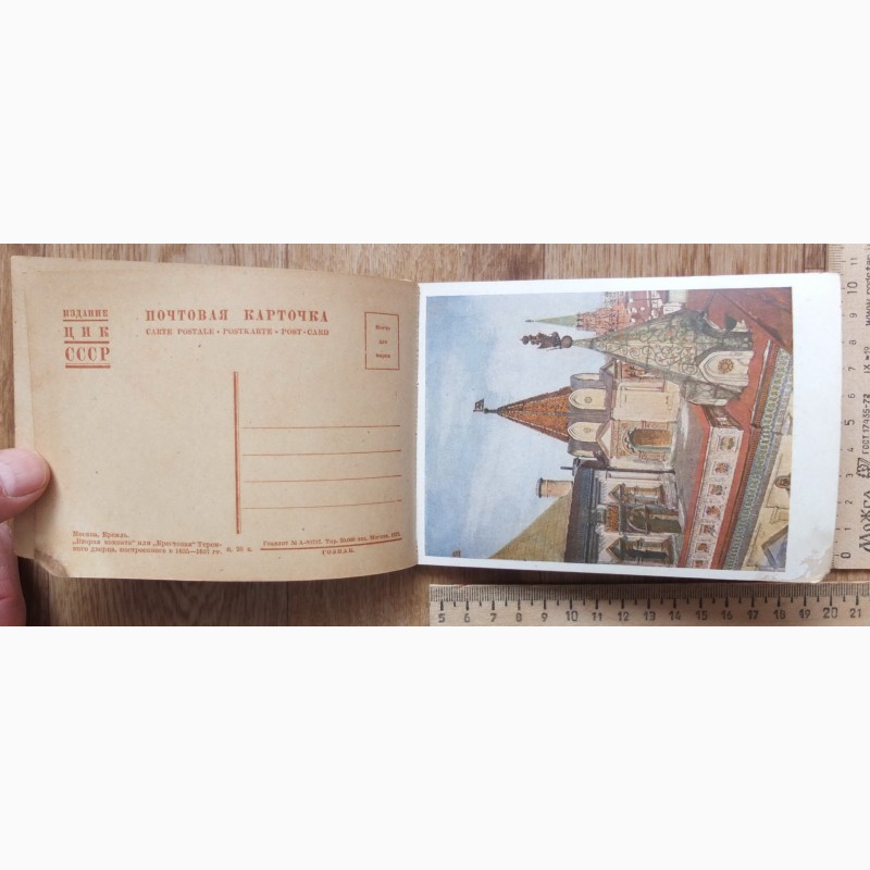 Фото 5. Альбом открыток Теремной дворец, Москва, Кремль, 12 штук, 1933 год