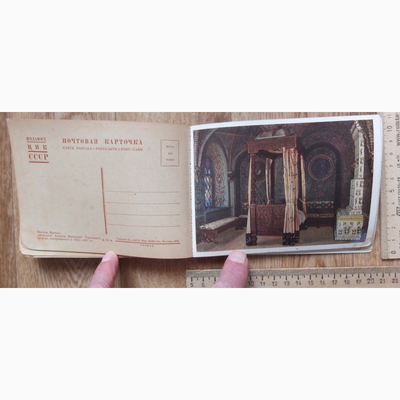 Фото 9. Альбом открыток Теремной дворец, Москва, Кремль, 12 штук, 1933 год