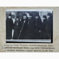 Архиеп.Иоанн (Разумов) и архим. Алипий (Воронов) с братией Псково-Печерского монастыря