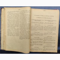 Книга Итоги Первой Всероссийской переписи населения 1897 года, том 1, территория до Урала