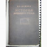 Книги по истории издания 30-х годов