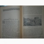 Книги по истории издания 30-х годов