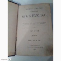 А. К. Толстой, 1907г