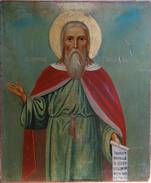 Продам Икону Святой пророк Илья. 19 века