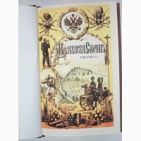 Книги полный комплект Кавказский сборник, 32 тома, репринт, эксклюзивная ручная работа