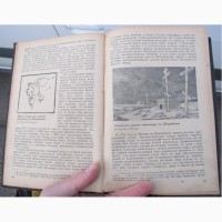 Книга История исследования советской Арктики, Визе, 1935 год