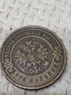 Фото 14. Царская монеты в две и три копейки