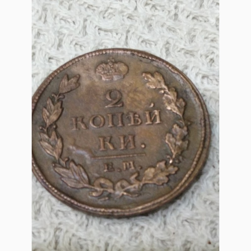 Фото 7. Царская монеты в две и три копейки