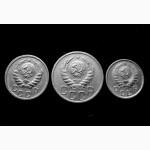 Комплект редких, мельхиоровых монет 1939 год