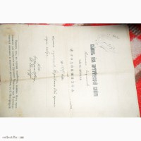Продам частные старинные документы за 1904 1910 1918 1928 1921 1949 годы