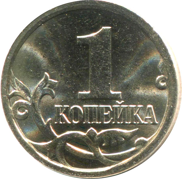 Продам монеты номиналом 1 копейка 2007 года М