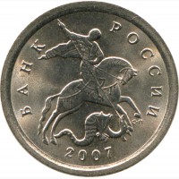 Продам монеты номиналом 1 копейка 2007 года М