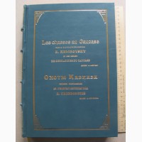 Книга Охоты Кавказа, Калиновский, 1901 год, репринт