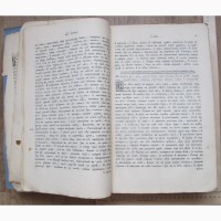 Церковная книга Минея на месяц август, 19 век