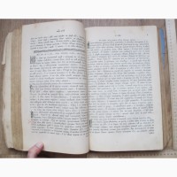Церковная книга Минея на месяц август, 19 век